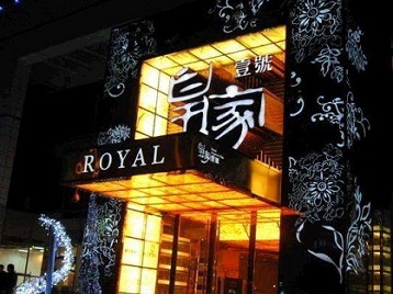 河池市高档KTV妹子质量哪家好-皇家壹号KTV高档娱乐体验